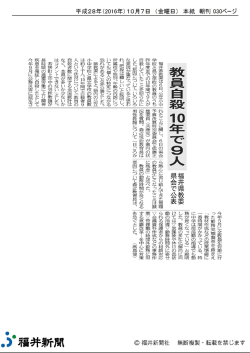 勝山高生 日弁連大会分科会 廃止 「最大の人権侵害」 存置