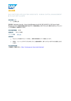 認定試験