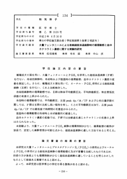 学 位 の 種 類 医 学 博 士