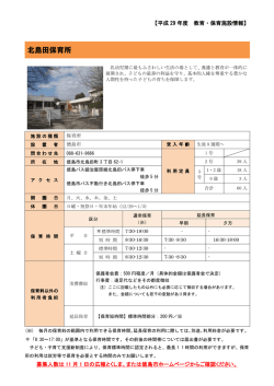 募集案内(PDF形式:219KB)