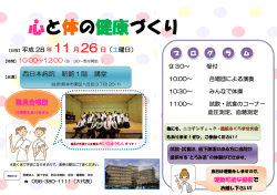 西日本病院 新館1階 講堂 職員合唱団