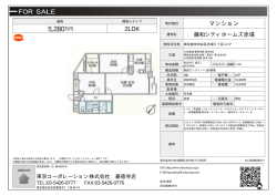 藤和シティホームズ赤堤 世田谷区赤堤[マンション 5階 2LDK 5,280万円]