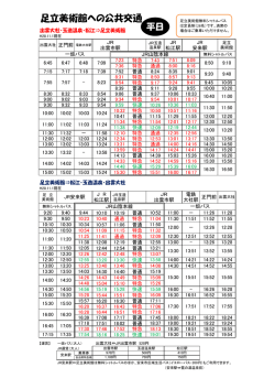 出雲、玉造温泉、松江&hArr;足立美術館