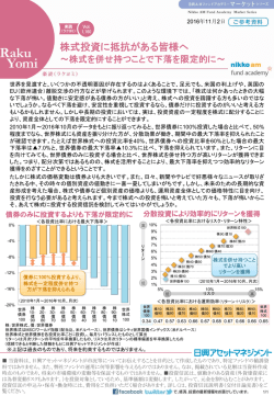 株式投資に抵抗がある皆様へ