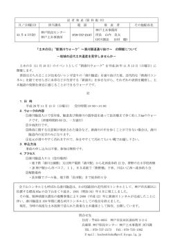 （湊川隧道）（PDF：95KB）