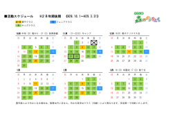 詳細および印刷用PDFはこちら