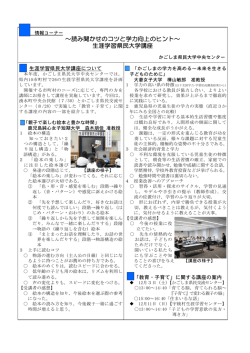 読み聞かせのコツと学力向上のヒント～（PDF：169KB）