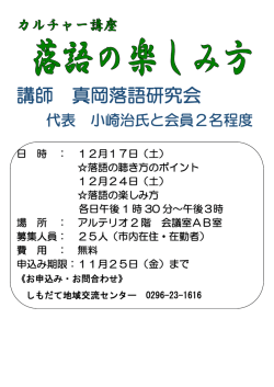 落語の楽しみ方