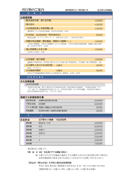 刊行物のご案内