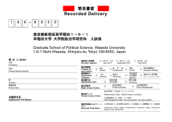 詳細 - 早稲田大学