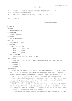 2016-311230-000-15 1 公 告 次のとおり事後審査方式一般