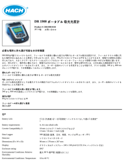 印刷 - Hach
