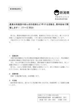 （平成28年11月1日）（PDF形式 167 キロバイト）