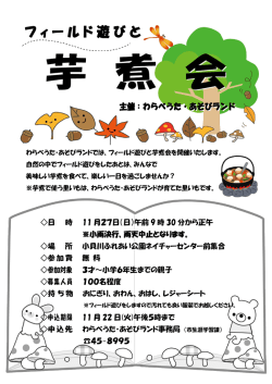 （日）午前 9 時 30 分から正午 ※小雨決行、雨天中止となります。
