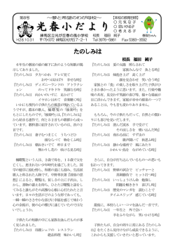 学校だより 11月号
