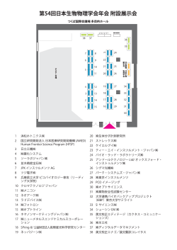 Page 1 2 10 11 12 13 14 15 16 17 18 19 第54回日本生物物理学会年