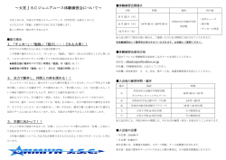 詳しくはこちら！！