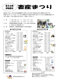 第36回チラシ -[PDF：598KB]