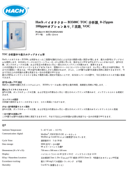 Hach バイオテクター B3500C TOC 分析器, 0