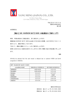 株式会社 日本ダンロップ