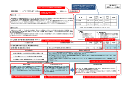 積極戦略 1 しごとで活力を「つくる」