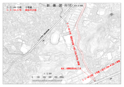 計 画 図（8/13）S=1:2,500
