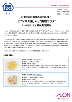 リリース - Press