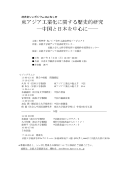 詳細はこちらをご覧ください - 京都大学 大学院経済学研究科・経済学部