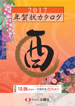 印刷料金 20％割引