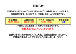 プールプログラムに変更