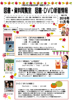 PDFダウンロード - ウェルおおさか 大阪市社会福祉研修・情報センター
