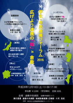 リーフレット - 全国連携実務者ネットワーク