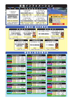 宮 倫 イ ン フ ォ メ ー シ ョ ン