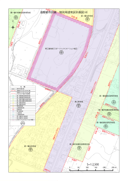 S=1:2,500 遠軽都市計画 特別用途地区計画図（4）