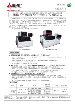 リリース全文（PDF：330KB）