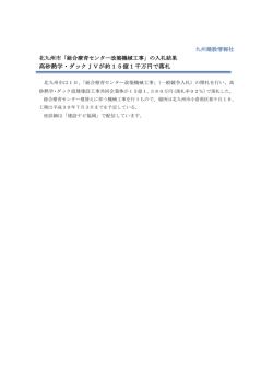 記事全文 - 建設ナビ福岡