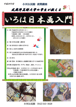 講座のチラシ（PDFファイル 487KB）