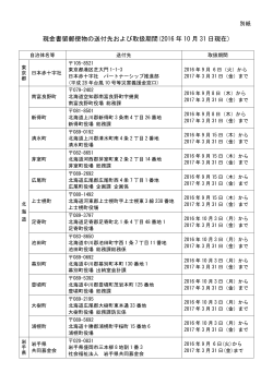 別紙（PDF128kバイト）