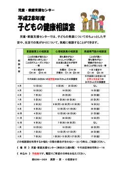 児童・家庭支援センター