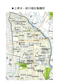 上青木・前川地区集積所