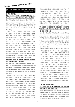 PDF - BOMサービス