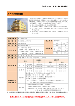 募集案内(PDF形式:240KB)
