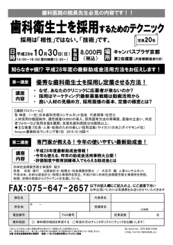（日）14：00～ キャンパスプラザ京都にて