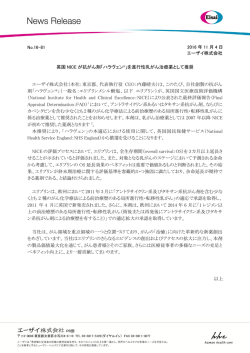 印刷用 - エーザイ株式会社