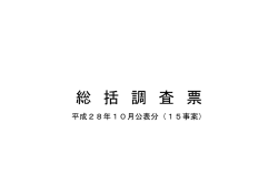 表紙・目次