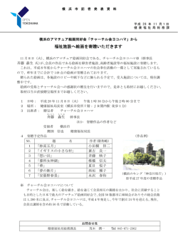 記者発表資料（PDF形式 186KB）