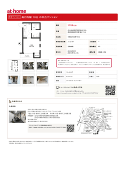 高円寺駅 10分 の中古マンション