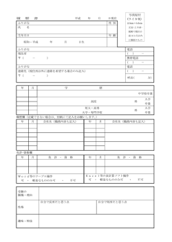 写真貼付 (ライカ判）