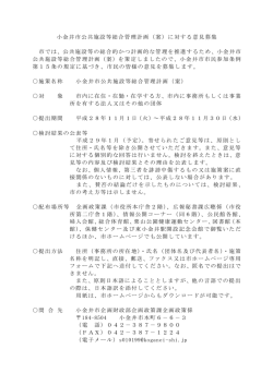 募集要項（PDF：112KB）