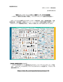 https://robo-lib.com/repositories/summary/110